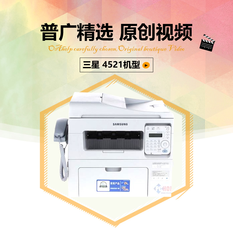 Apply Samsung 4521HS Inform Machine Repair Film Tutorial 4821 4321 fixing sets of installation films