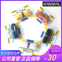 KARAKAL手胶新款壁球网球KA702厚款龙骨带孔减震手柄皮X-TRA GRI