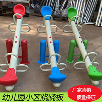 Double Stilts Stilts Rocking Le Kindergarten District Children Autumn Thousands Outdoor Rocking Horse Outdoor Park Pleasure Equipment