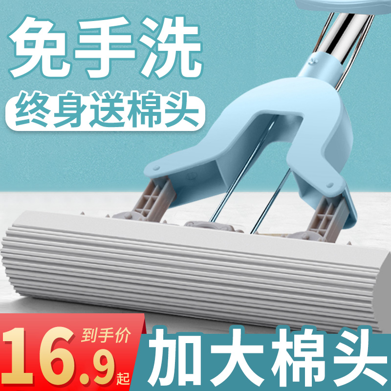 Rubber cotton mop hand-free wash-in-half squeezed water mop mound cloth dry and wet a lazy person with a water-absorbing sponge to drag clean