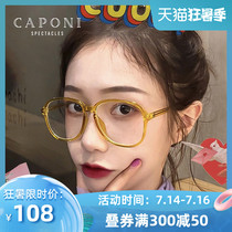 Anti-blue light radiation glasses female net red with the same decoration flat light frame Plain transparent frame flat eye frame