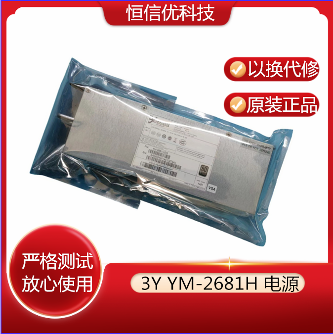 3Y YM-2681H Hot Swap Redundant Power Monitoring Host Server Power Supply Module 680w Original-Taobao