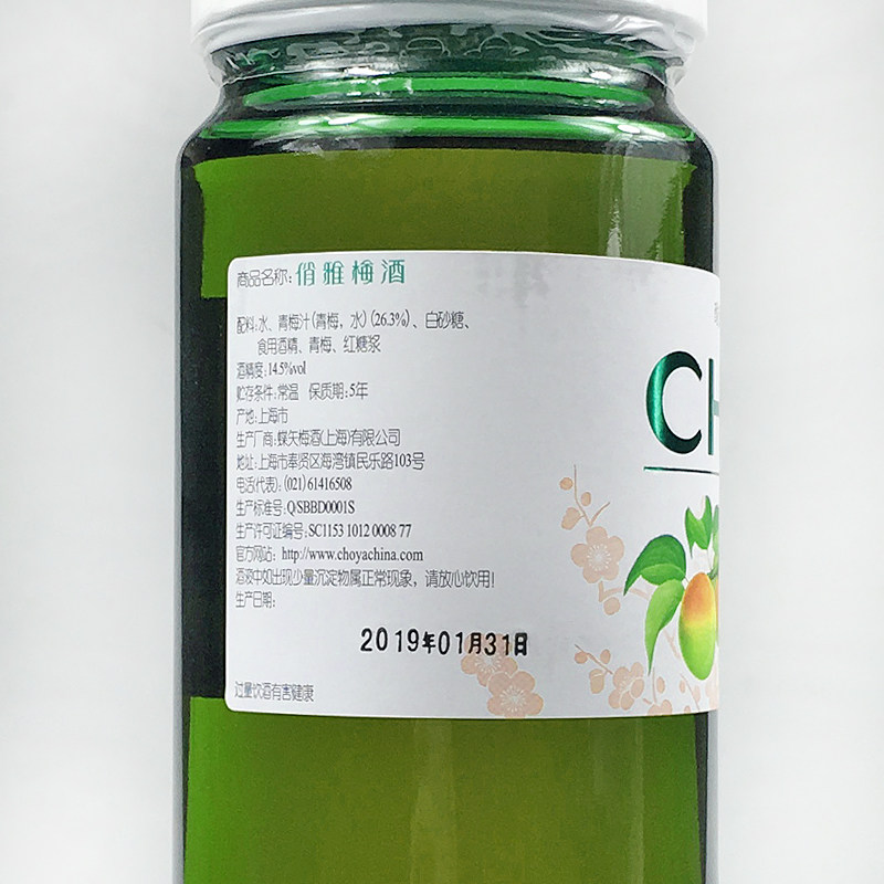 CHOYA俏雅梅酒为何被誉为梅酒中的贵族？它的风味和品质究竟有何独特之处？-梅酒-淘宝好物网