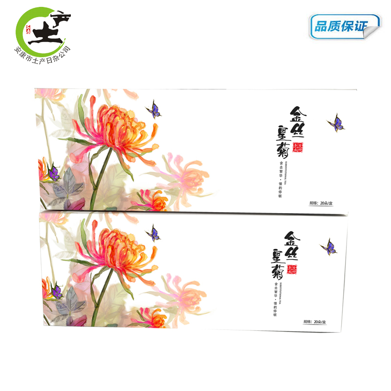 2021 Ankang Ziyang Sheaton tea industry (golden silk imperial chamomile) 20 boxes × 2 (with hand bags) flower tea