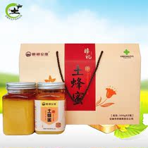 Shaanxi local specialty Shaanxi Ankang Supply and Trade bee habitat honey 500g*2 bottles gift box