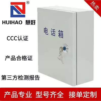 Huigood telephone distribution box indoor large logarithmic communication cable transfer box wall hanging Kelon module wiring distribution box