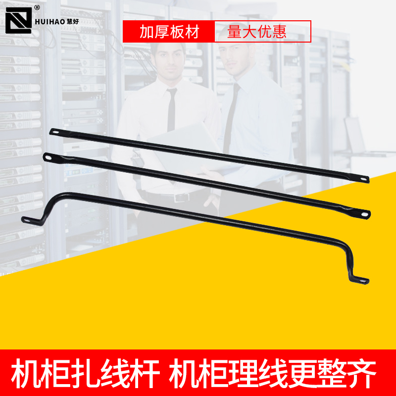 19 inch standard cabinet wiring rod line pole wiring rod line line frame cross - box binding strip