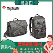  Manfrotto MB OL-BP-30 MB OL-M-30 Micro Single Photography Camera Multi-function Camera Photography Backpack