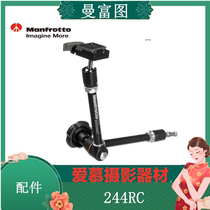  Manfrotto 244RC multi-purpose rotating arm can be connected to a tripod can be equipped with 035C