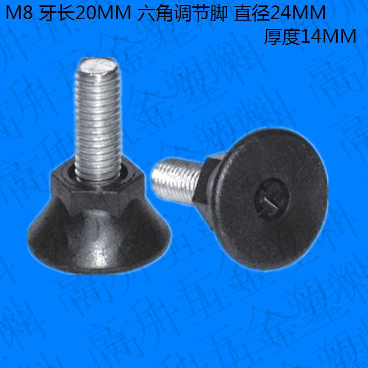 M8 conditioning footbed black plastic adjustable cushion foot heightening screw chair cushion foot exhibition rack footbed