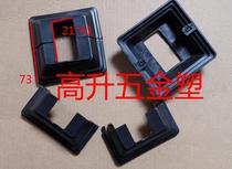 20*40 plastic bottom cover Square foot cover Guardrail foot cover Stair foot cover Plastic split decorative cover