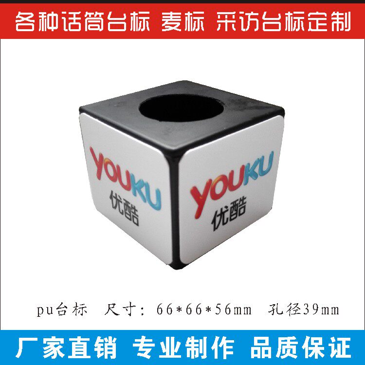 Youku interview station standard TV station standard interview microphone Microphone station sign live custom made logo