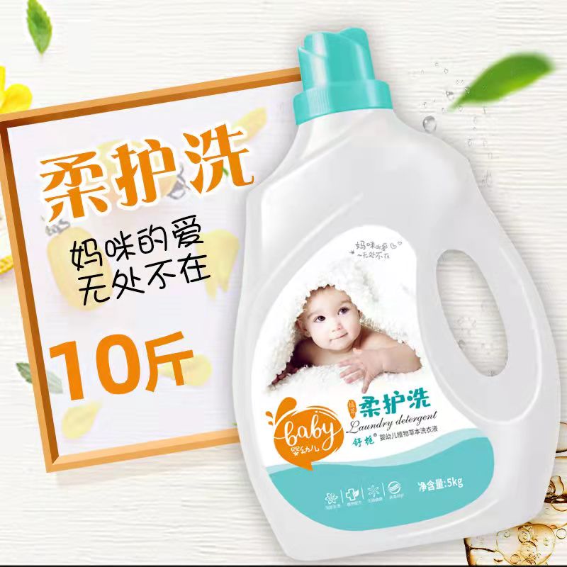 Baby Laundry Detergent for Newborns, Toddlers, Adults, Stain Remover, Mites, Sterilizer, 10 kg, Family, Mother and Baby Hand Wash Fragrance 