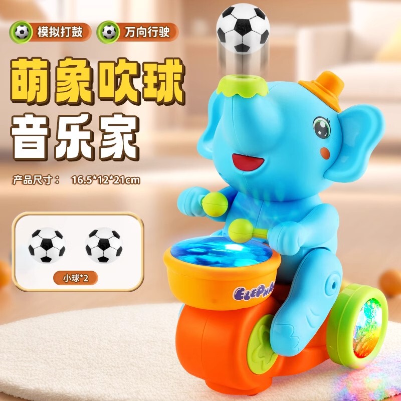 Electric Ball Blowing and Drumming Elephant Floating Ball Baby Educational Early Education Toy Training Concentration Music Light Toy