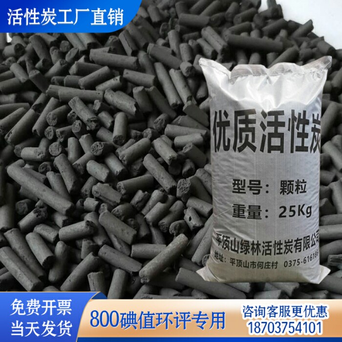 Industrial Active Carbon Grain Bulk Columnar Exhaust Sewage Treatment Spray Baking Varnish Room Except Taste Water Purifying Coconut Shell Activated Carbon-Taobao