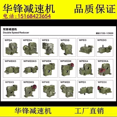 WPEA WPES WPEO WPEX WPEDA WPEDS WPEDO WPEDO WPWEKO WPWEDKO Reducer