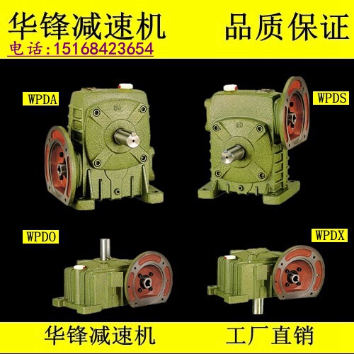 WPDA WPDS WPDX50 60 70 80 100 120 135 worm gear gear unit