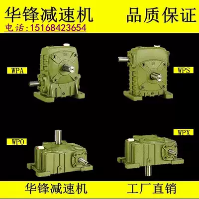 WPA WPS WPO WPX Iron shell worm gear worm reducer 40 50 60 70 80 100 120 135