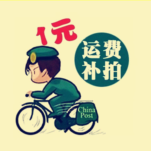 How much is the difference in postage hyperlinks? How many pieces? 1 yuan per piece