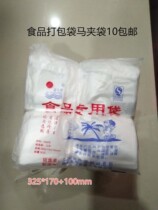 Hongrisheng new bag convenient bag plastic bag horse clip bag vest bag 8 ziplock bag