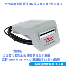  With Delixi prepaid meter reader Prepaid power sales management system IC card power purchase card reader