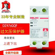 Photovoltaic power generation Delixi self-duplex household overpressure undervoltage overvoltage protector DZ47sGQF-3240A63A