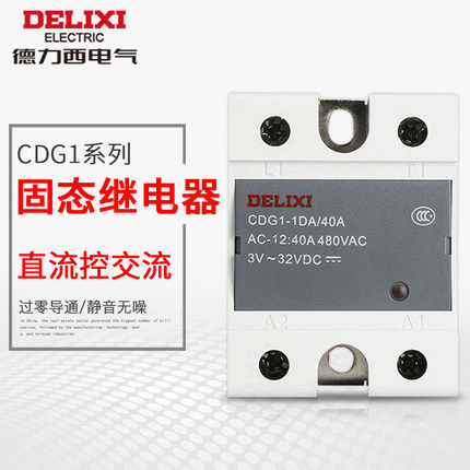 Deresi DA40A small solid state relay dc24v 220v DC control AC ssr solid-state relay