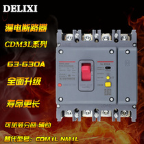  Delitech leakage switch CDM3L-250S 4300 plastic shell leakage protector 225A200A160A
