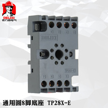  Delixi time relay base JSZ3 ST3P eight round foot accessories