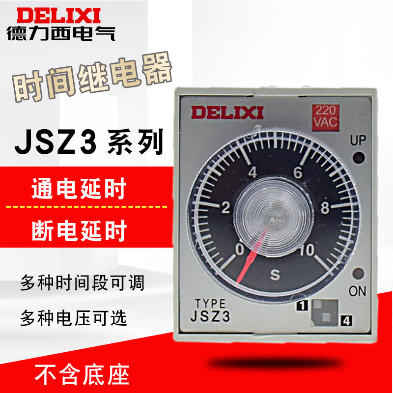 Delixi power-on delay delay power-off time relay JSZ3 A- A B C 24V220V10 seconds 6MH