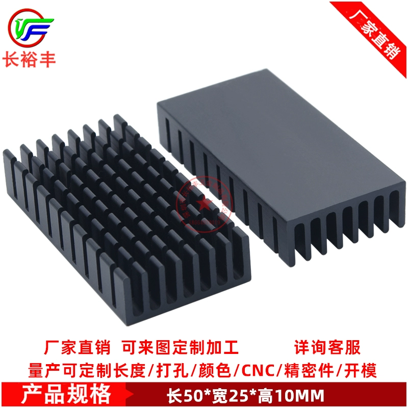 Tản nhiệt điện tử 50*25*10MM đen có rãnh tản nhiệt chip tản nhiệt cắt khe bị hỏng quá trình oxy hóa