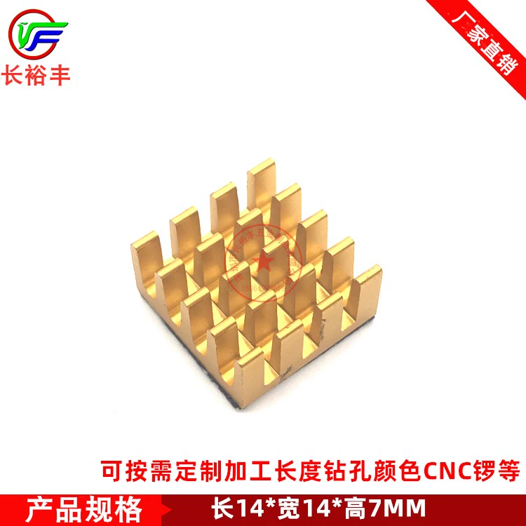 Định tuyến chip tản nhiệt 14*14*7MM tản nhiệt nhôm video bộ nhớ card đồ họa tản nhiệt tản nhiệt điện tử