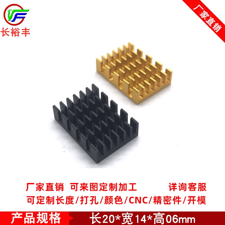 Tản nhiệt màu đen 14*6*20 chip tản nhiệt có rãnh nhôm định tuyến tản nhiệt điện tử nhà máy bán trực tiếp