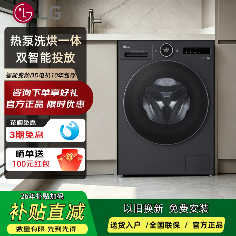 Lg Fh12X9Bca Household Large-Capacity 12kg Flat-Panel Fully Embedded Heat Pump Washing and Drying Drum Washing Machine