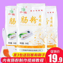 Special powder for Guangdong steamed rice noodles sticky rice noodles household breakfast 3kg sausage powder instant wide style