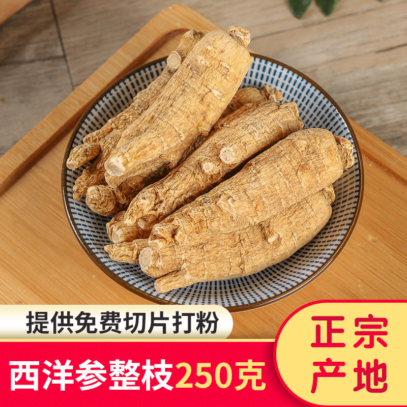 American ginseng Jilin domestically made American ginseng 15 gr strips of free beating of ultra fine powder can be sliced 250 gr