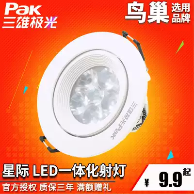 Sanxiong Aurora LED spotlight living room background wall anti-glare bull eye ceiling projection lamp 3w6w12w hole 7 5cm