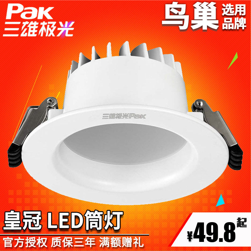 Three majestic extreme light LED cylinder light crown embedded hotel ceiling lamp 7w12w18w25w30w3 inch 4 inches 8 inches