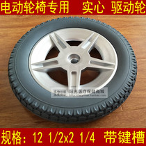 Electric wheelchair accessories 12 inch Inflatable Rear Wheels 12 1 2x2 1 4PU Sparkling Solid Motor Driving Wheels