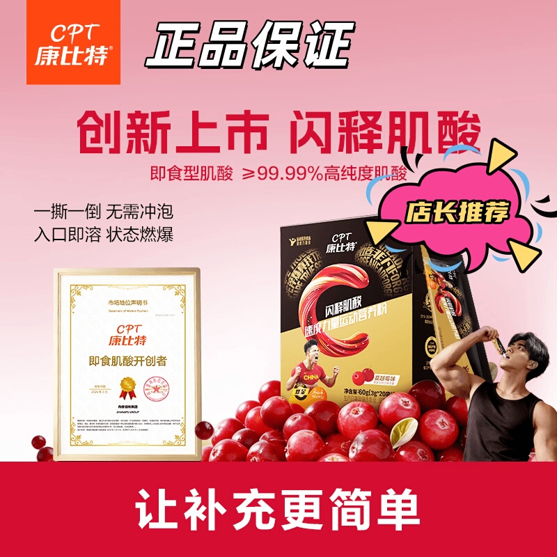 Kangbit Flash Release Creatine Monohydrate Instant Creatine Small Packets for Middle-Aged and Elderly People to Supplement Muscle Loss and Increase Muscle Protein