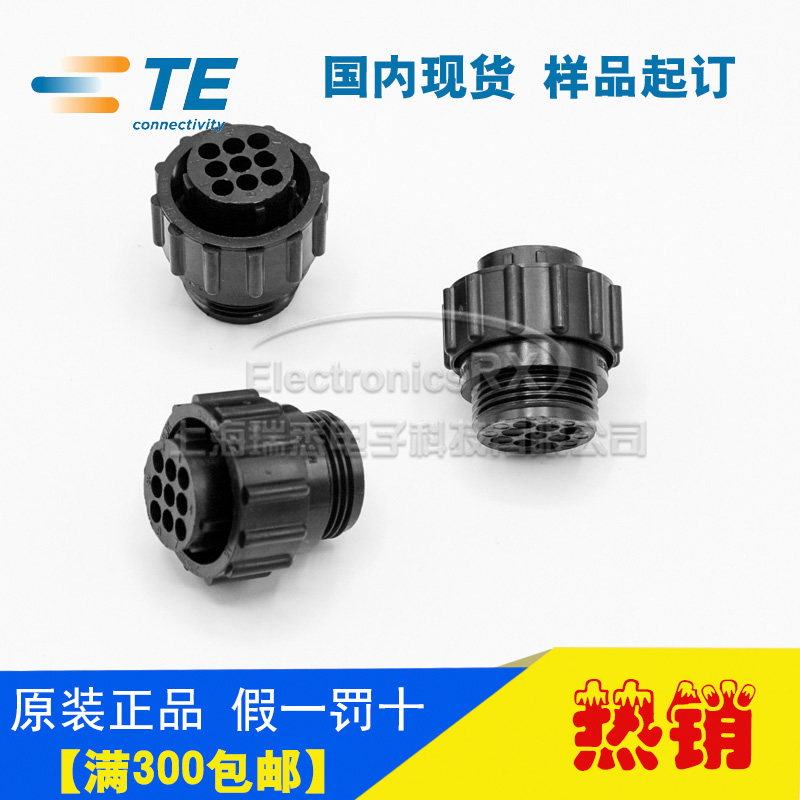 Original AMP AMP TE Tyco imported 9-core circular connector connector connector 206708-1 hot sale
