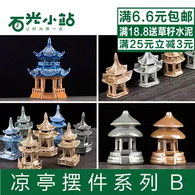 Absorbent stone rockery small ornaments Landscape bonsai ornaments accessories Bonsai decoration accessories gazebo large ceramic jewelry