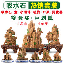  Natural absorbent stone Rough stone Sheung shui stone Shishan bonsai rockery fish tank landscaping ornaments large-scale running water micro-landscape