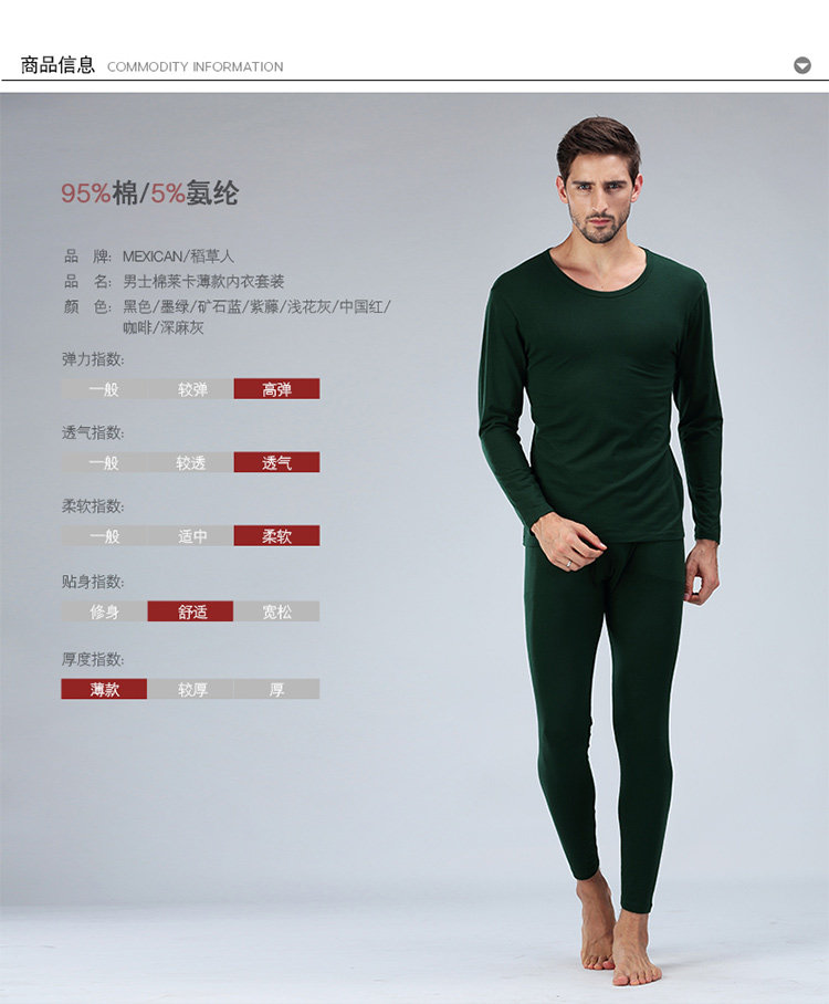 Sous-vêtement thermo jeunesse MEXICAN simple en coton - Ref 754002 Image 6