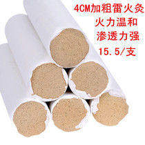 4cm thickened Ai bar Thunder moxibustion 60:1 household smoked pure Ai column wormwood strip Ai leaf strip Qi moxibustion strip