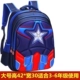 Schoolbag, nam, nam, đội trưởng, nam, 1-3-6, lớp, trẻ em, gánh nặng, sườn núi, không thấm nước, đeo, túi đeo vai - Túi bé / Ba lô / Hành lý