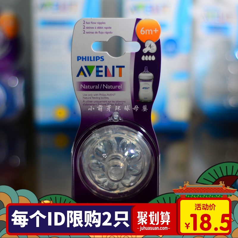British original Philips Avent natural wide-caliber petal pacifier 2 packs