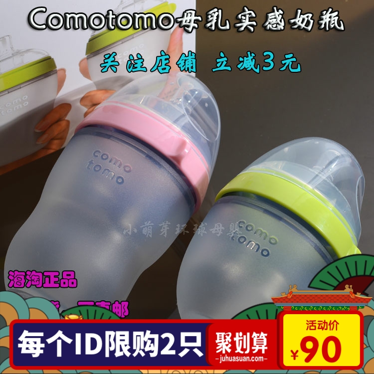 Sea Naughty Version Comotomo Can HOW MANY NEW BABIES FULL SILICONE BOTTLES ANTI-FLATULFED AIR BREAK MILK-TAOBAO