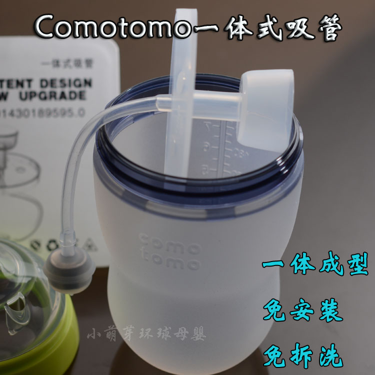 Comotom bottle handle straw original dust cover bottle ring bottle body