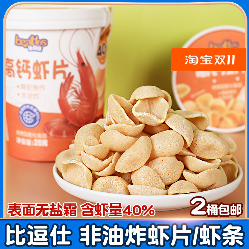 Bidushi high calcium fresh shrimp chips baby teething snacks biscuits children's leisure snacks non-fried shrimp crackers